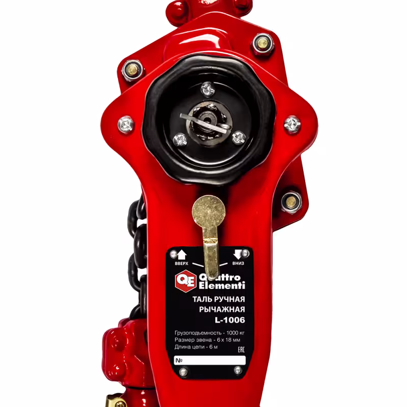 Таль рычажная цепная Quattro Elementi L-1006, 1 т, 6 м