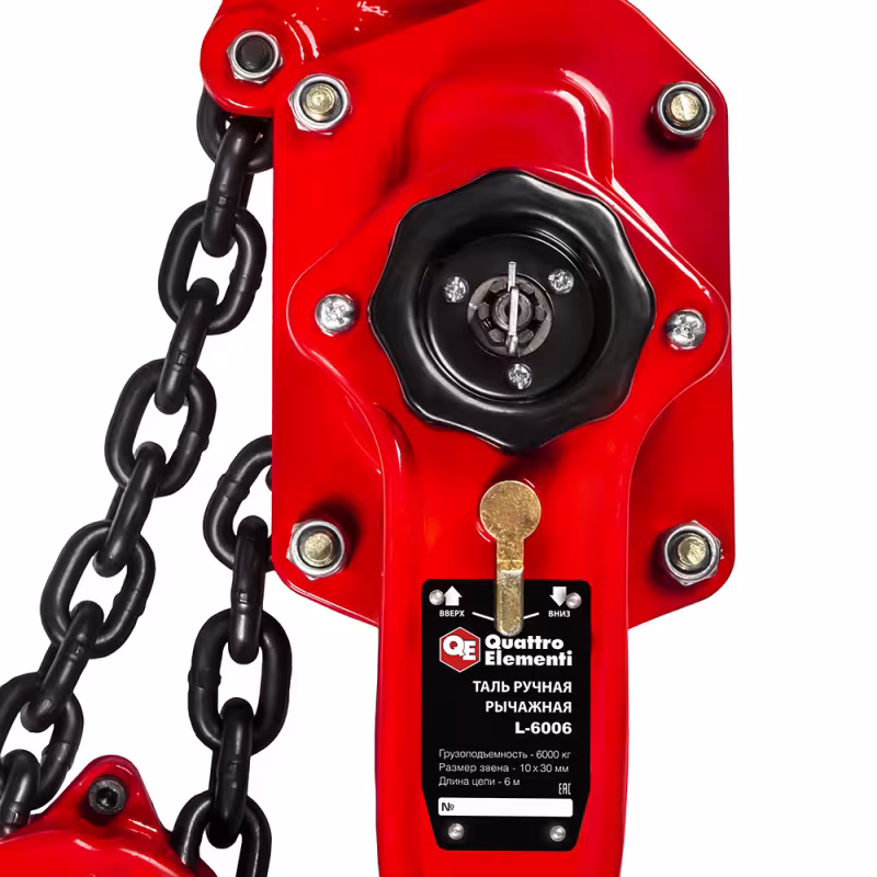 Таль рычажная цепная Quattro Elementi L-6006, 6 т, 6 м