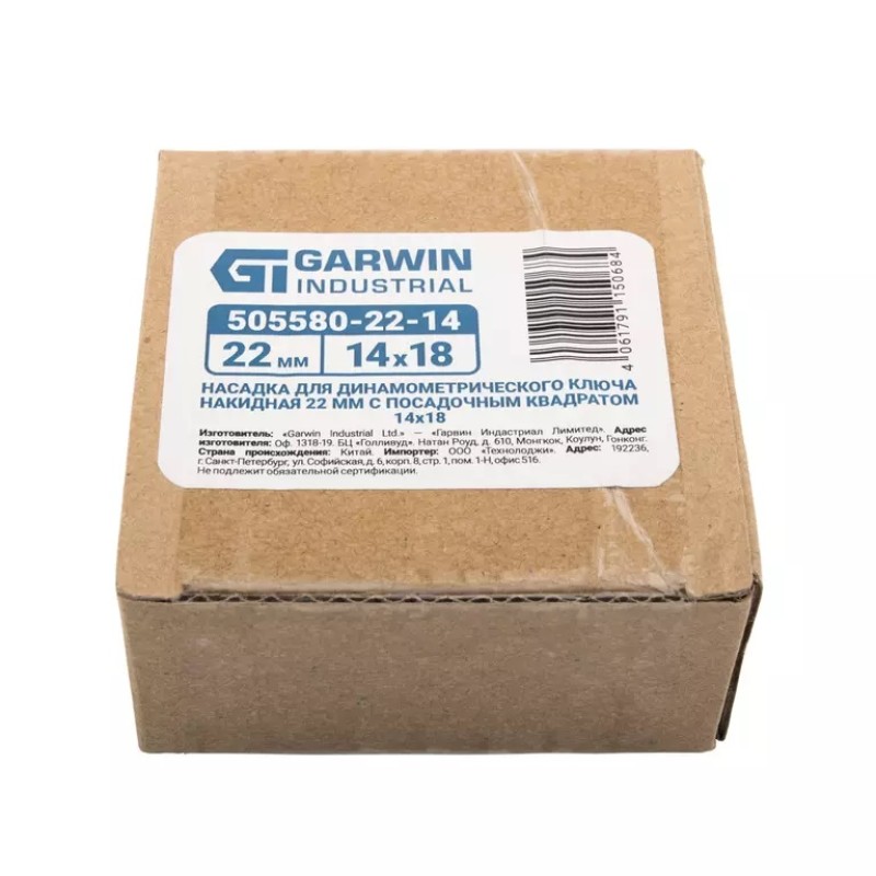 Насадка для динамометрического ключа накидная Garwin 505580-22-14,  22 мм