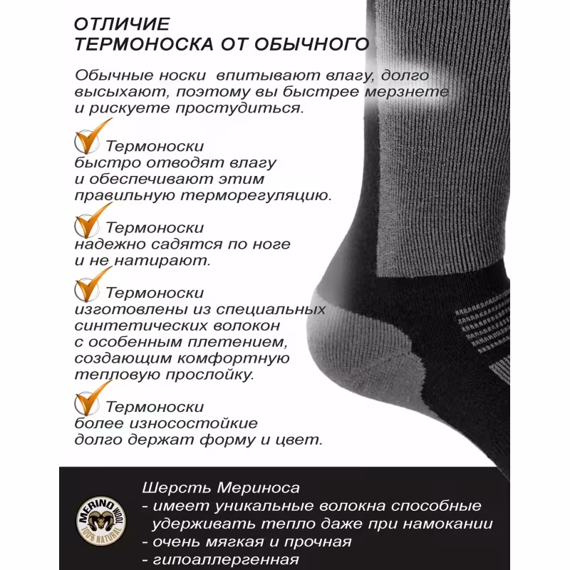 Термоноски Norfin T3M Nordic Merino Long, серый, размер 45-47
