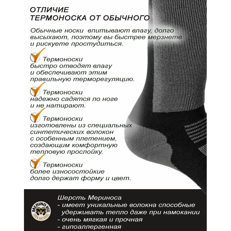 Термоноски Norfin T3M Nordic Merino Long, серый, размер 45-47