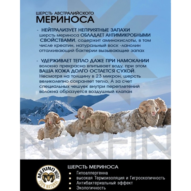 Термоноски Norfin T3M Nordic Merino Long, серый, размер 45-47