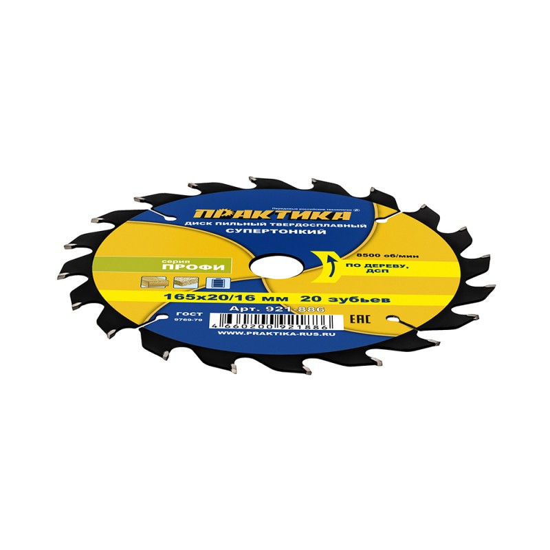 Диск пильный по дереву Практика 921-886, 165х20\16 мм