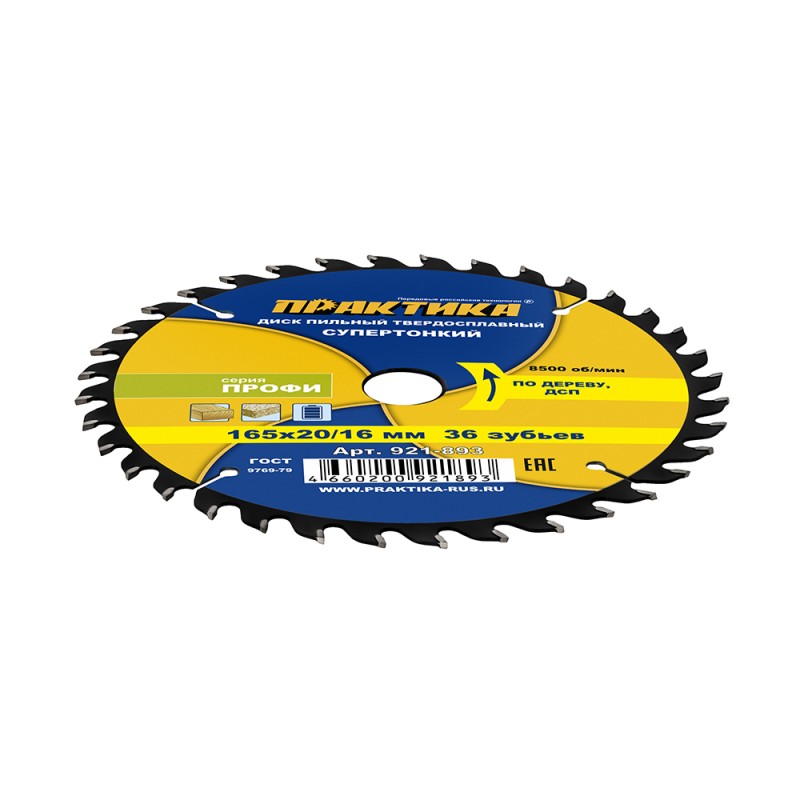 Диск пильный по дереву, ДСП Практика 921-893,165х20\16 мм