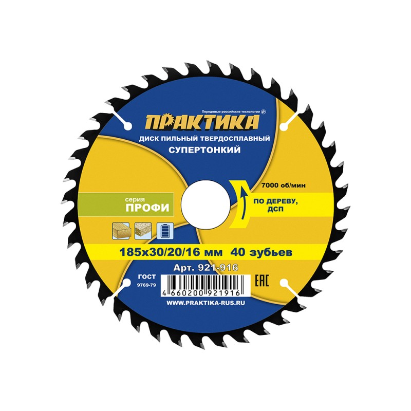 Диск пильный по дереву, ДСП Практика 921-916, 185х30\20\16 мм