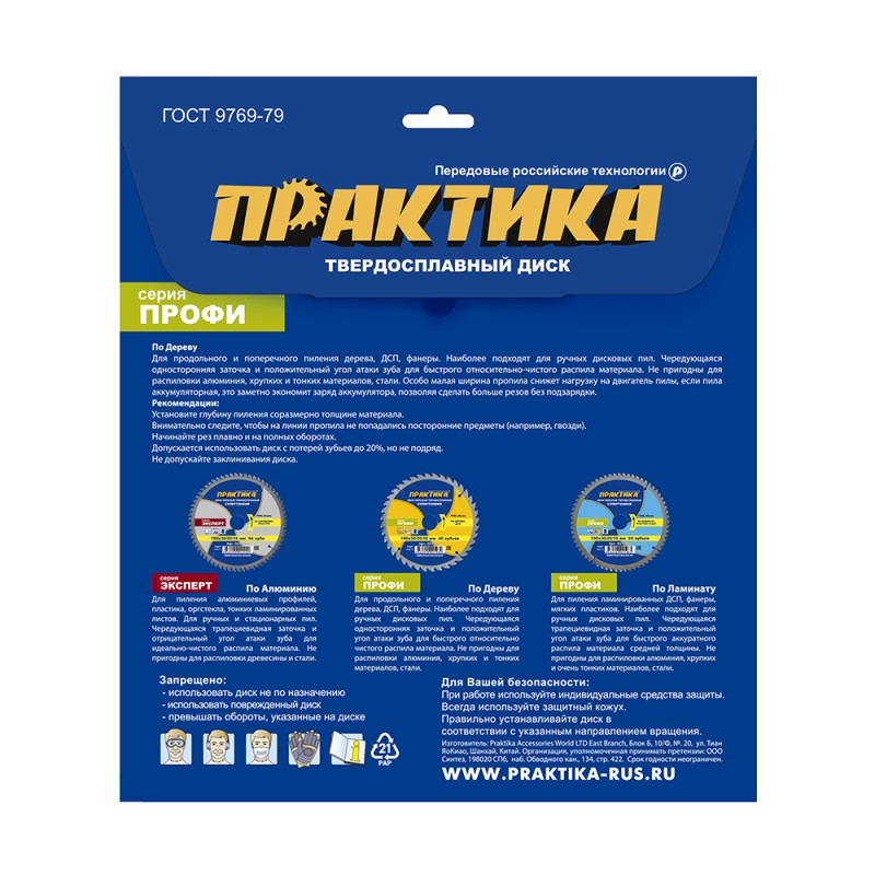 Диск пильный по дереву, ДСП Практика 921-916, 185х30\20\16 мм