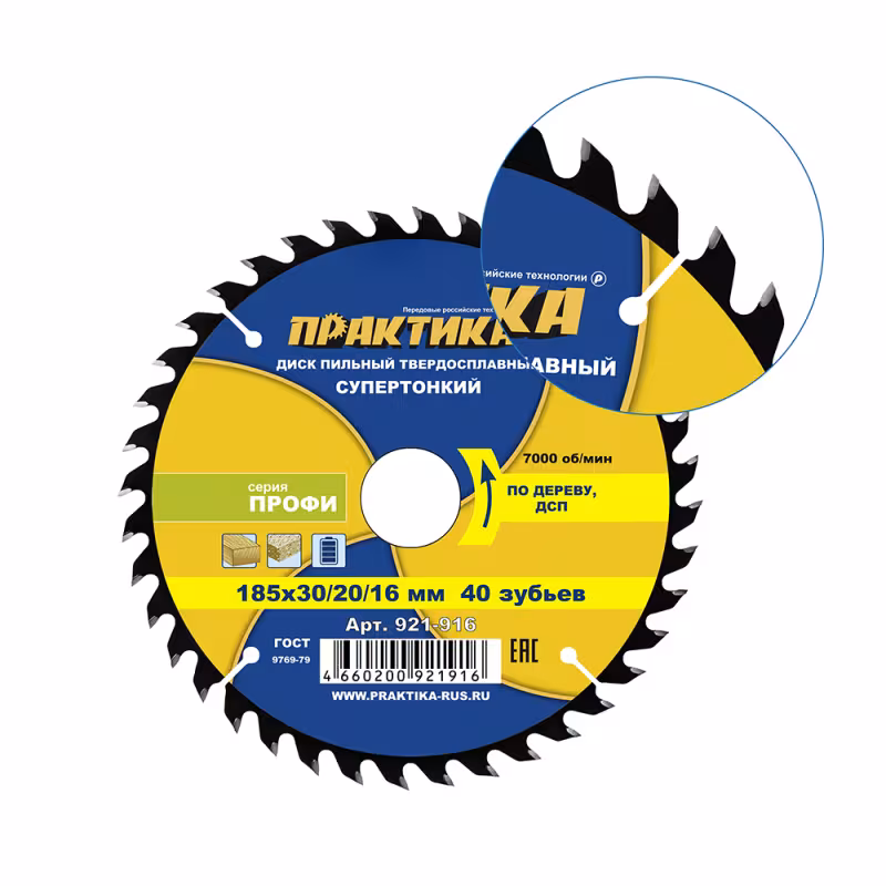 Диск пильный по дереву, ДСП Практика 921-916, 185х30\20\16 мм