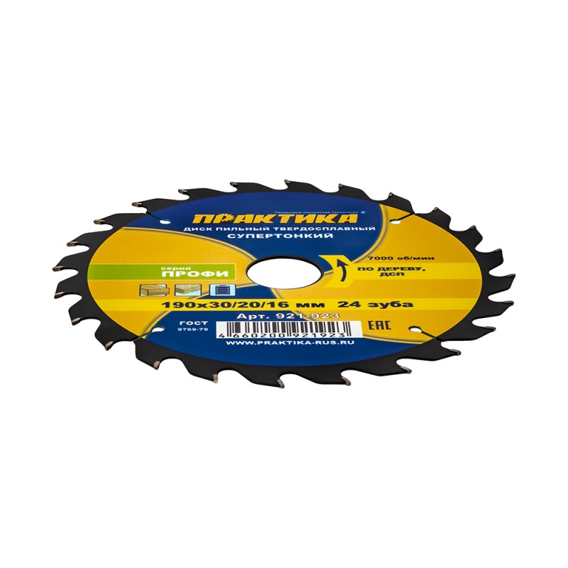 Диск пильный по дереву, ДСП Практика 921-923, 190х30\20\16 мм
