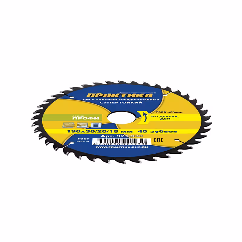 Диск пильный по дереву, ДСП Практика 921-930, 190х30\20\16 мм
