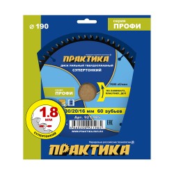 Диск пильный по ламинату Практика 921-985, 190х30\20\16 мм