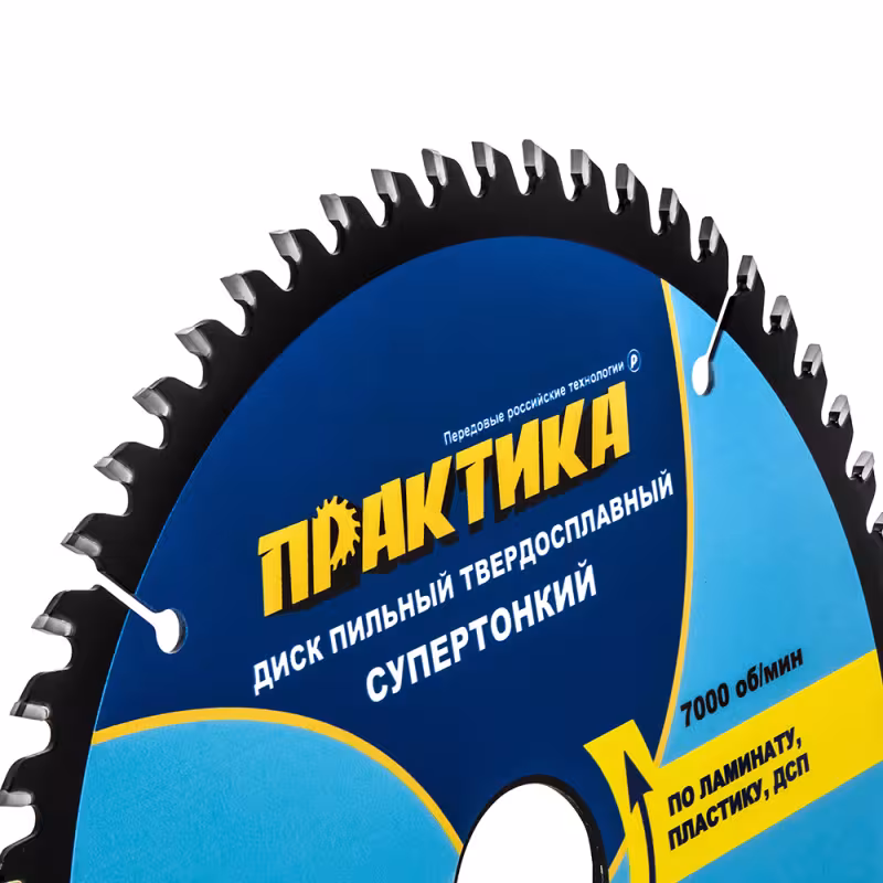 Диск пильный по ламинату Практика 921-985, 190х30\20\16 мм