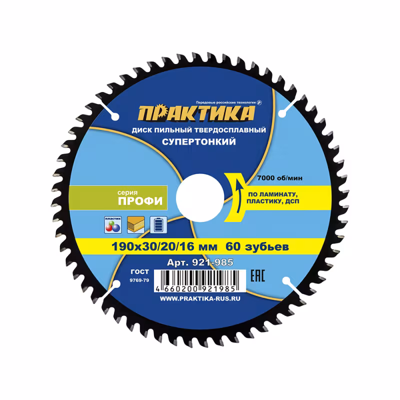 Диск пильный по ламинату Практика 921-985, 190х30\20\16 мм