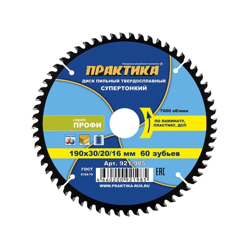 Диск пильный по ламинату Практика 921-985, 190х30\20\16 мм