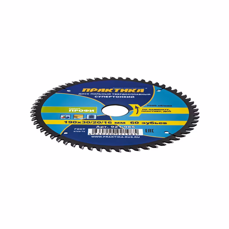 Диск пильный по ламинату Практика 921-985, 190х30\20\16 мм