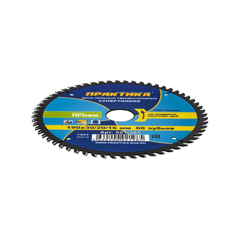 Диск пильный по ламинату Практика 921-985, 190х30\20\16 мм
