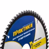 Диск пильный по алюминию Практика 922-012, 165х30\20\16 мм