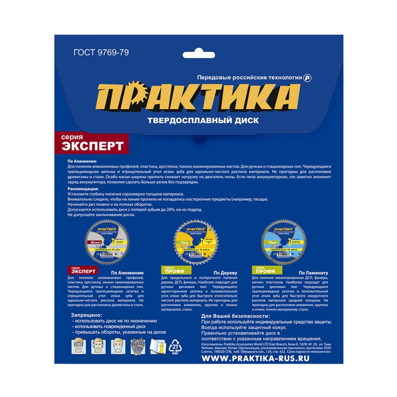 Диск пильный по алюминию Практика 922-012, 165х30\20\16 мм