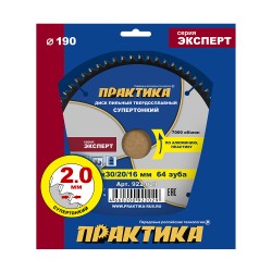 Диск пильный по алюминию Практика 922-029, 190х30\20\16 мм