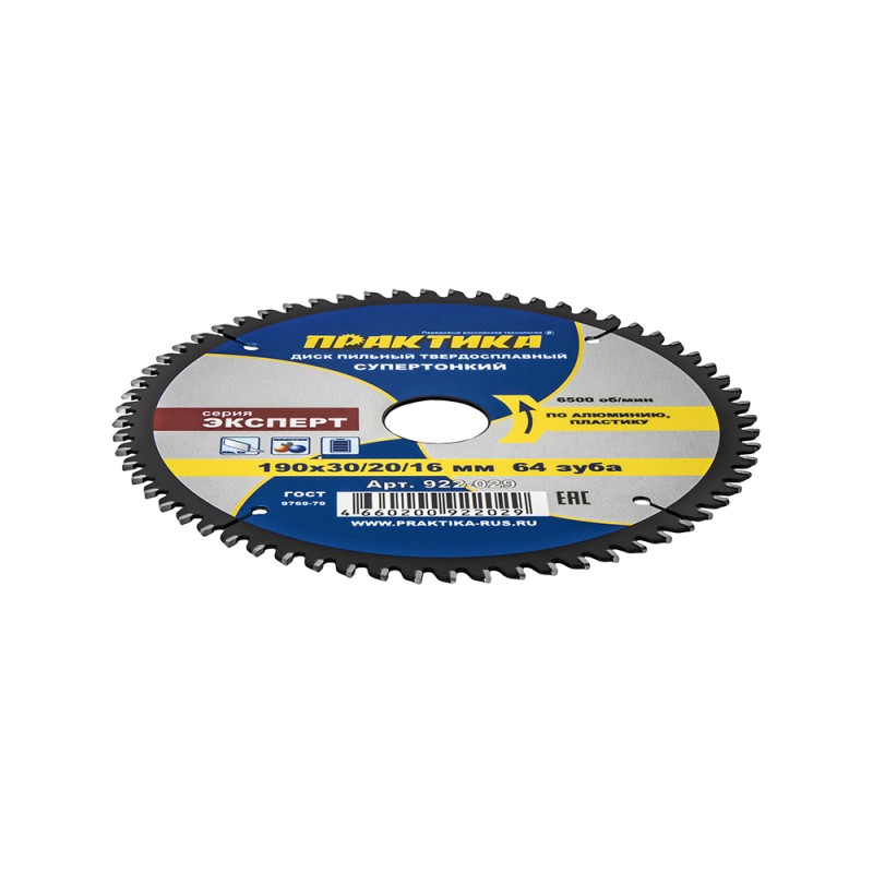 Диск пильный по алюминию Практика 922-029, 190х30\20\16 мм