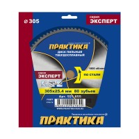 Диск пильный по стали Практика 921-855, 305х25,4 мм