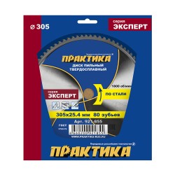 Диск пильный по стали Практика 921-855, 305х25,4 мм