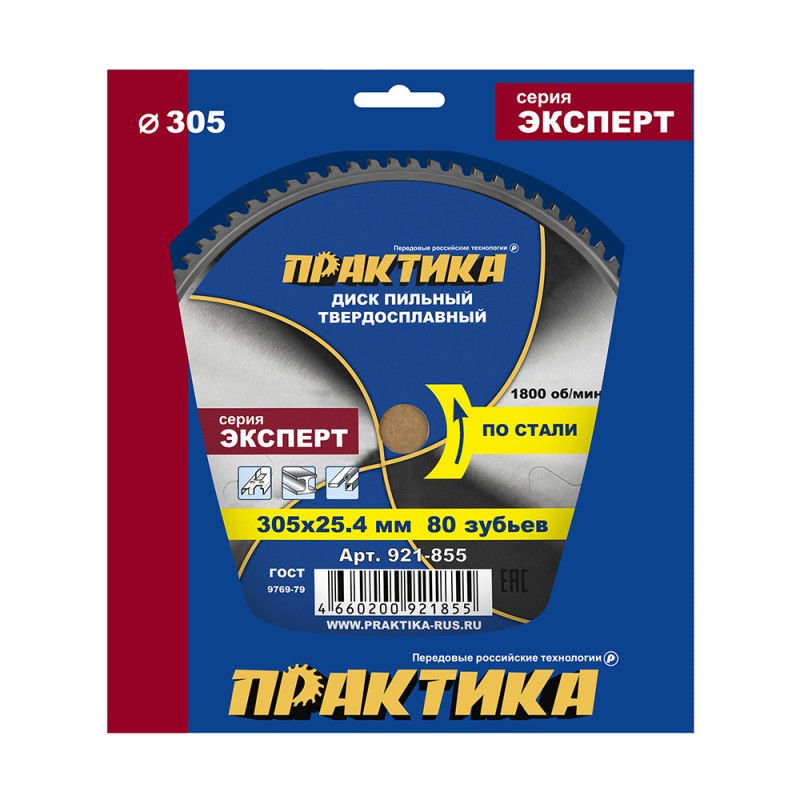 Диск пильный по стали Практика 921-855, 305х25,4 мм