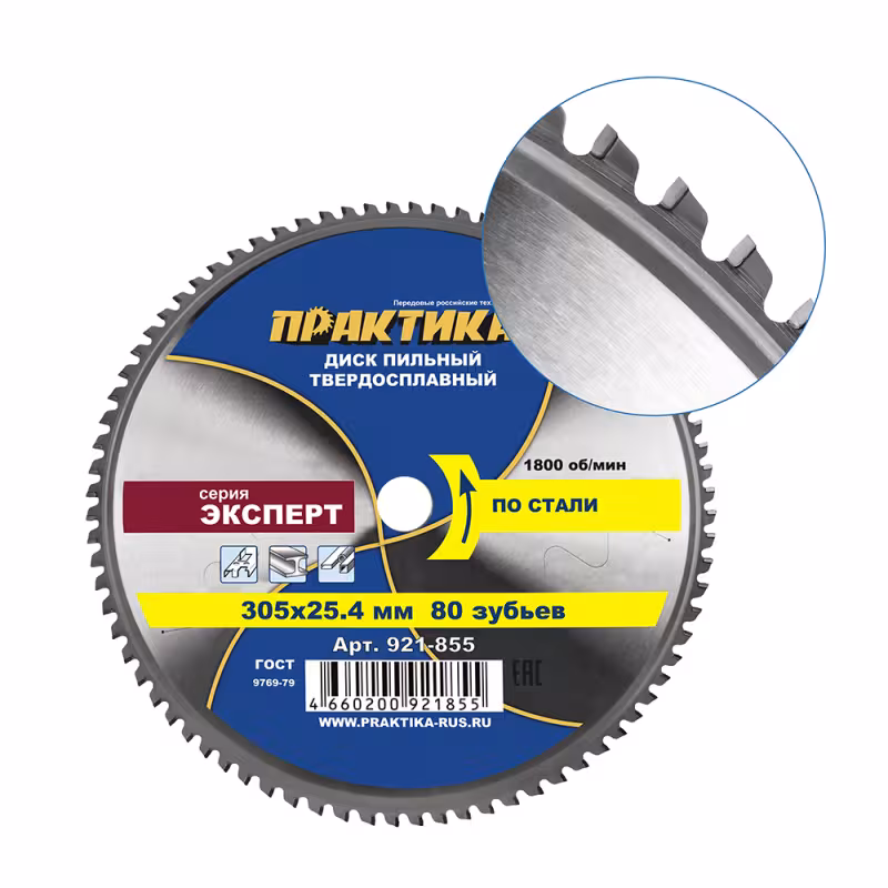 Диск пильный по стали Практика 921-855, 305х25,4 мм