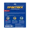 Диск пильный по стали Практика 921-855, 305х25,4 мм