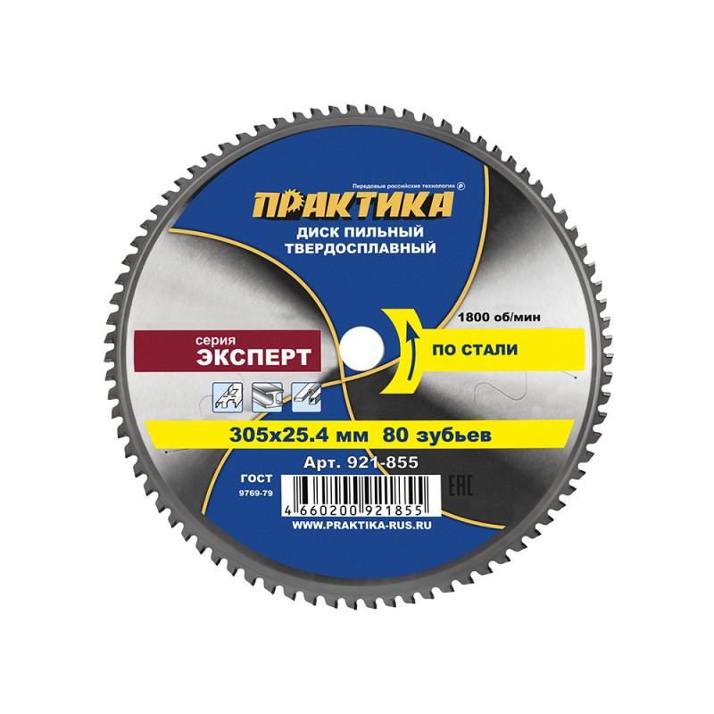 Диск пильный по стали Практика 921-855, 305х25,4 мм