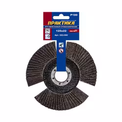 Круг лепестковый торцевой Практика 922-890, 125х22 мм, Р100