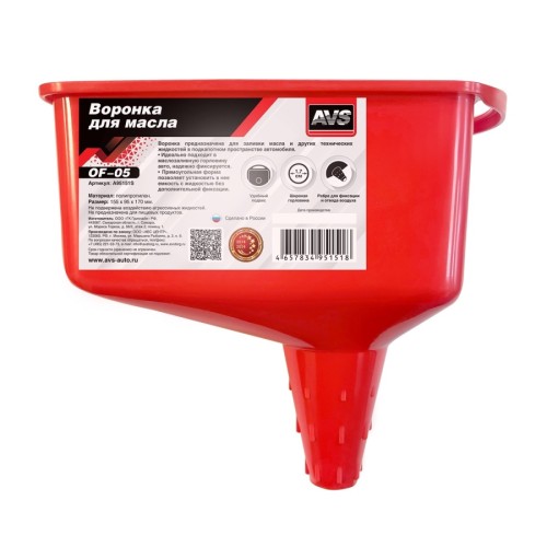 Воронка для масла AVS OF-05, 90х150 мм