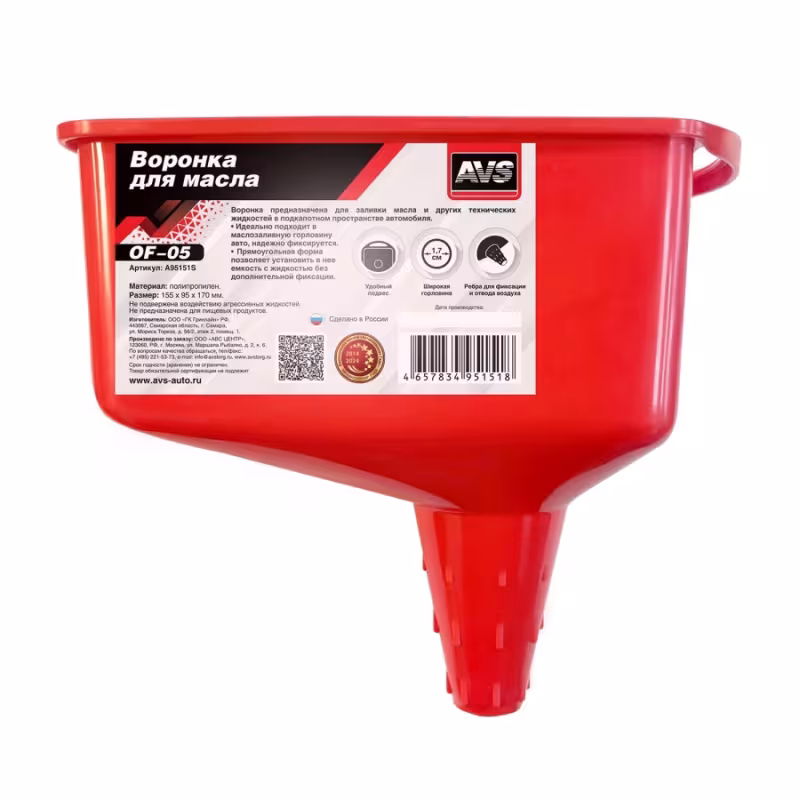 Воронка для масла AVS OF-05, 90х150 мм