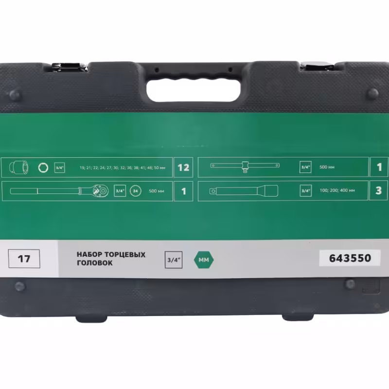 Набор торцевых головок Garwin 643550 3/4