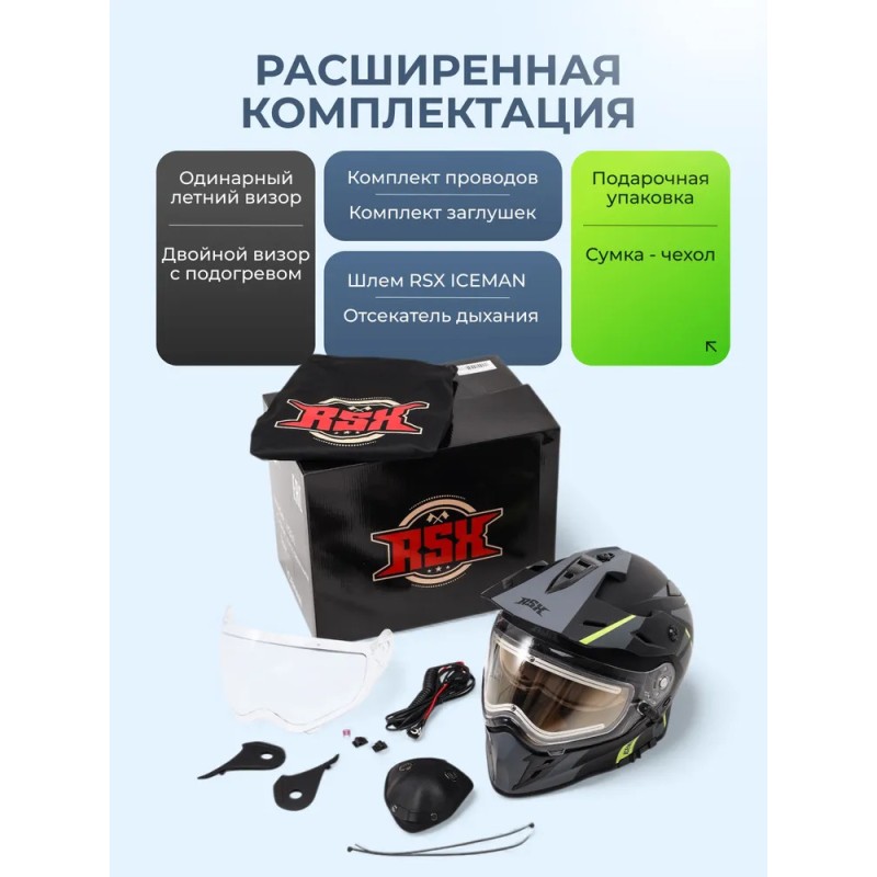 Мотошлем зимний с подогревом RSX Iceman Winter, черный/зеленый матовый, размер М