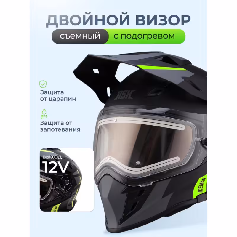 Мотошлем зимний с подогревом RSX Iceman Winter, черный/зеленый матовый, размер L