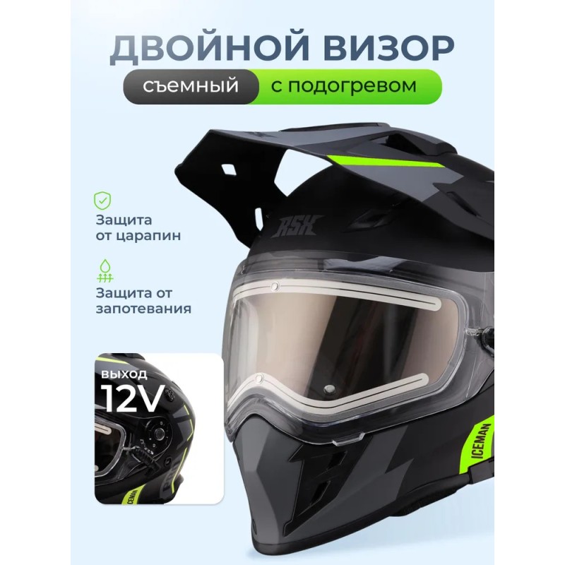 Мотошлем зимний с подогревом RSX Iceman Winter, черный/зеленый матовый, размер L