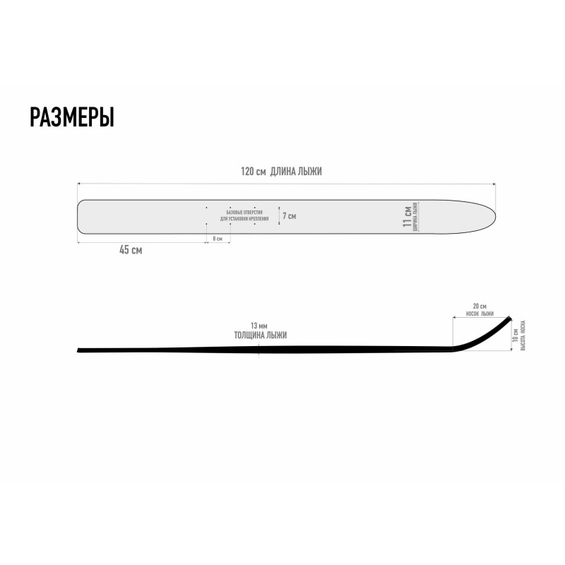 Лыжи промысловые Маяк Рыбацкие, дерево, 120 см (с площадкой)
