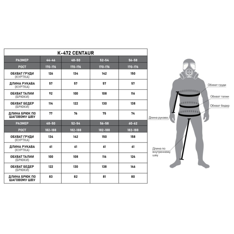Костюм мужской Элементаль Centaur, ткань Таслан, серый/черный, размер 48-50, 170-176 см