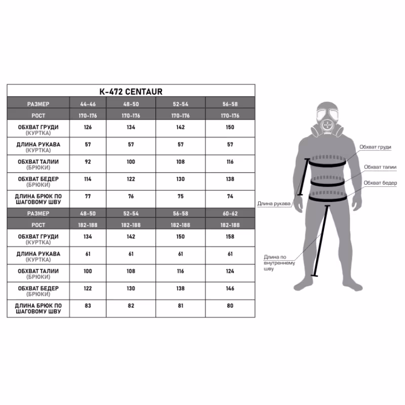 Костюм мужской Элементаль Centaur, ткань Таслан, серый/черный, размер 52-54, 170-176 см
