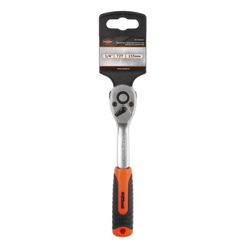 Трещотка AV Steel AV-508623, 1/4