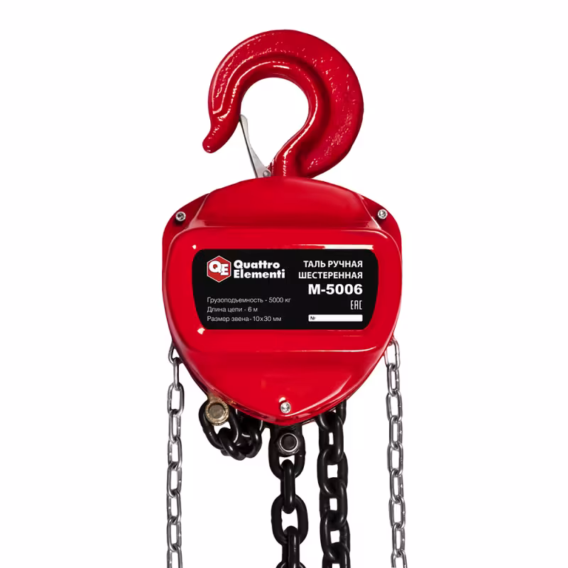 Таль ручная цепная Quattro Elementi 922-951, 5 т, 6 м