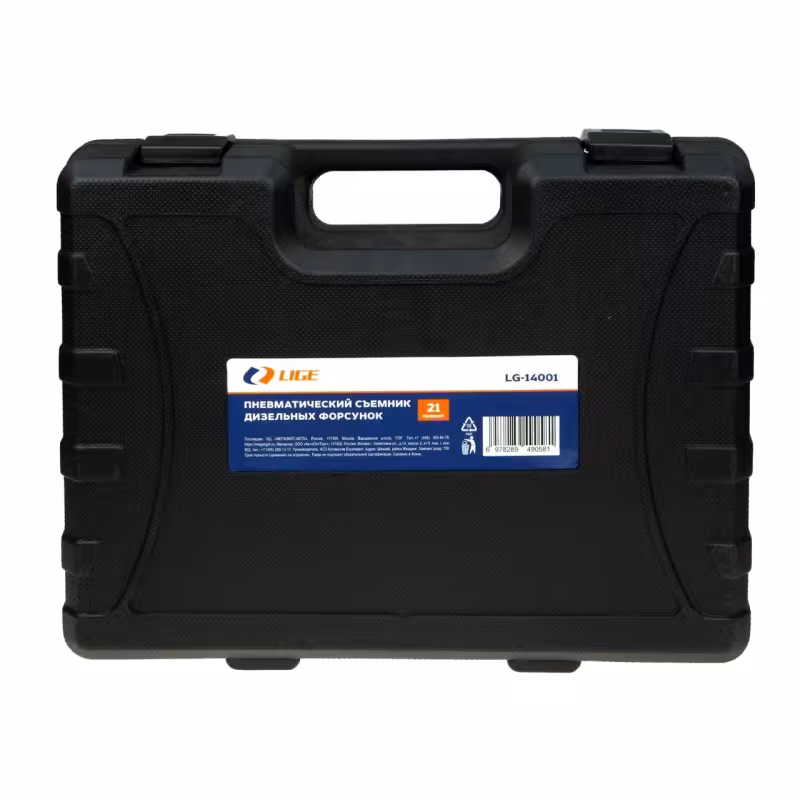 Cъемник дизельных форсунок Lige LG-14001, пневматический, 21 предмет