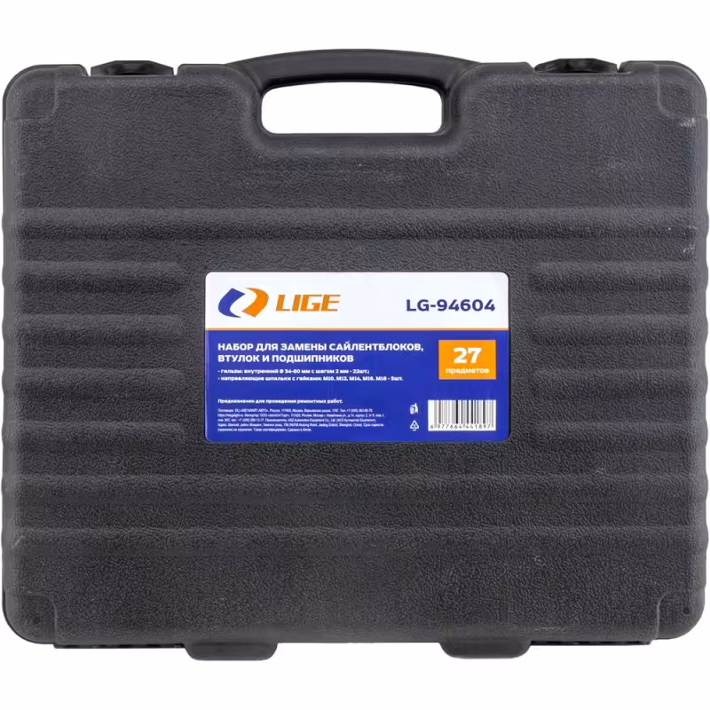 Набор для замены сайлентблоков, втулок и подшипников Lige LG-94604, 27 предметов