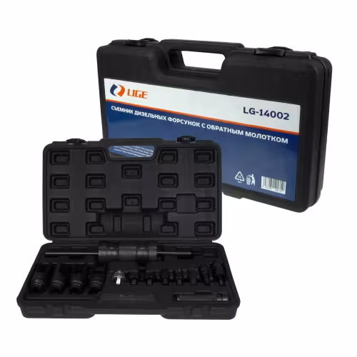 Съемник дизельных форсунок Lige LG-14002, с обратным молотком