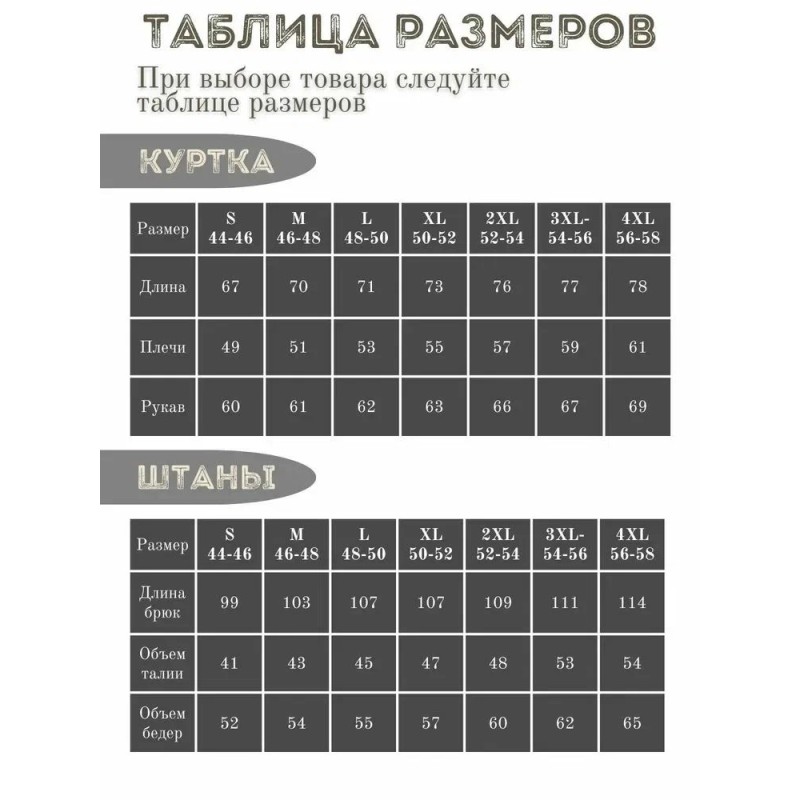 Костюм мужской Esdy, ткань Softshell, черный, размер XL