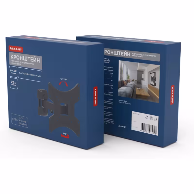 Кронштейн для телевизора наклонно-поворотный Rexant 38-0060, 17
