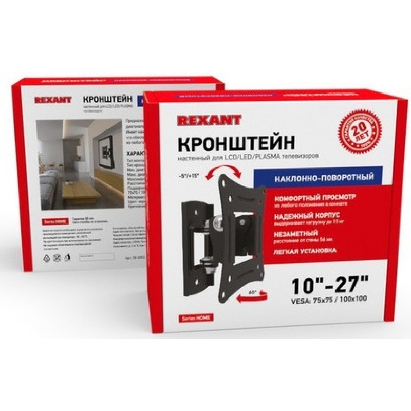 Кронштейн для телевизора наклонно-поворотный Rexant 38-0332, 13