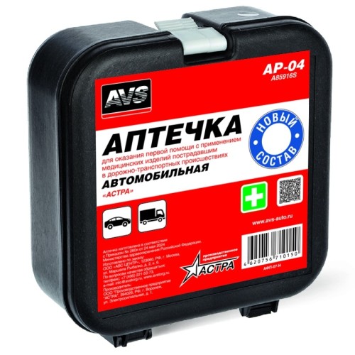 Аптечка автомобильная AVS AP-04 A85916S