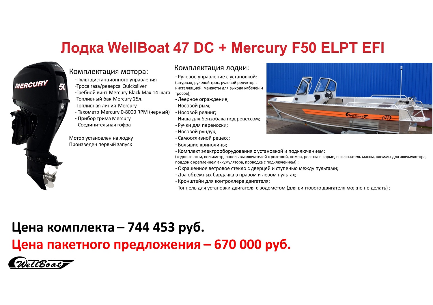 Вельбот Волга Тольятти Интернет Магазин